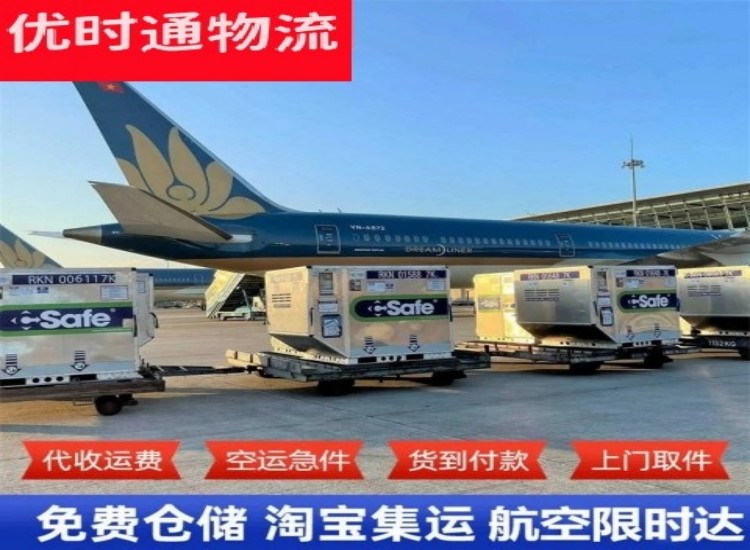 虞城到广州物流专线-虞城到广州空运公司